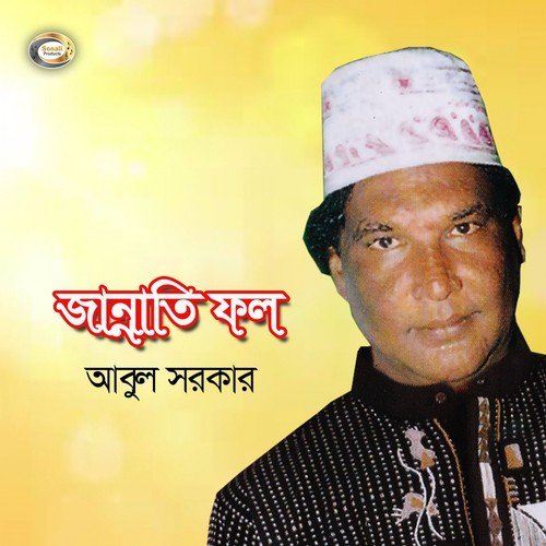 Laily Mojnu - Abul Sarkar