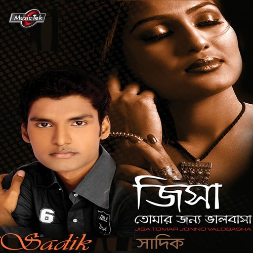 Eid - Sadik