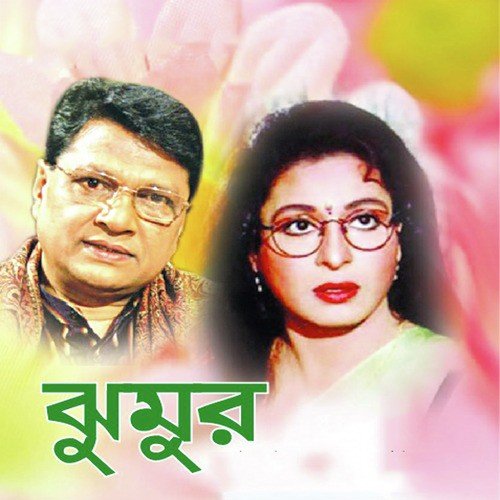 Amar Chokhe Nibhlo Bati - Runa Laila, Boshir Ahmed