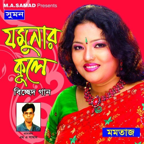 Tumi Bidese Giya - Momotaz Begum