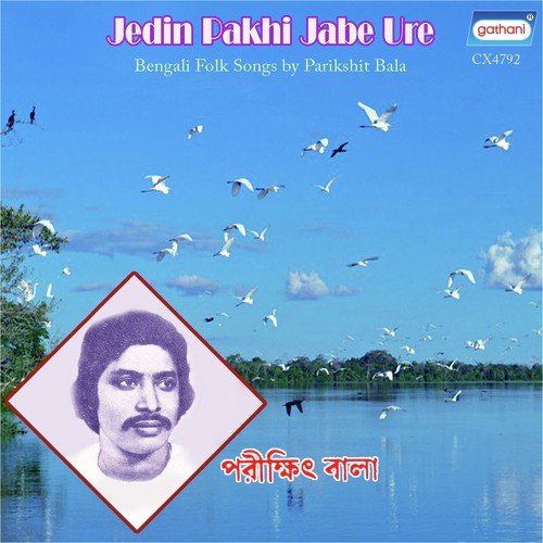 Dayal Re O Dayal - Parikshit Bala