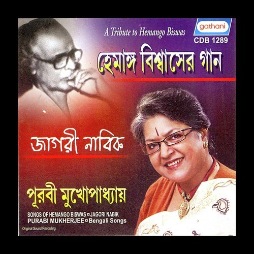 Aaro Basanta Bahu Basanta - Purabi Mukhopadhyay