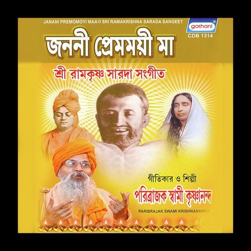 Satyikarer Maa - Pribrajak Swami Krishnananda