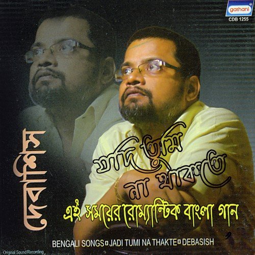 Jadi Ekbar Eshe - Debasish