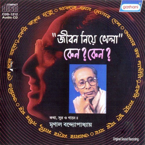 Oi Nadir Chare - Mrinal Bandhyapadhya