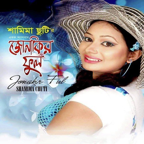 Jonakir Ful - Shamima Chuti