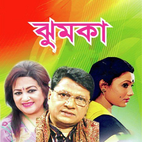 Ay Ay Brishti Ay - Various Artists