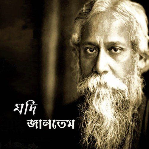 Amay Bolona Gahite - Various Artists