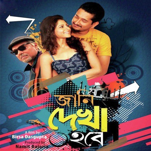 Neel Megh Mase - Indraadip Dasgupta, Neel Dutt