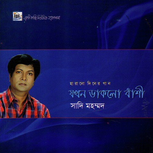 Elo Borosha - Sadi Mohammad