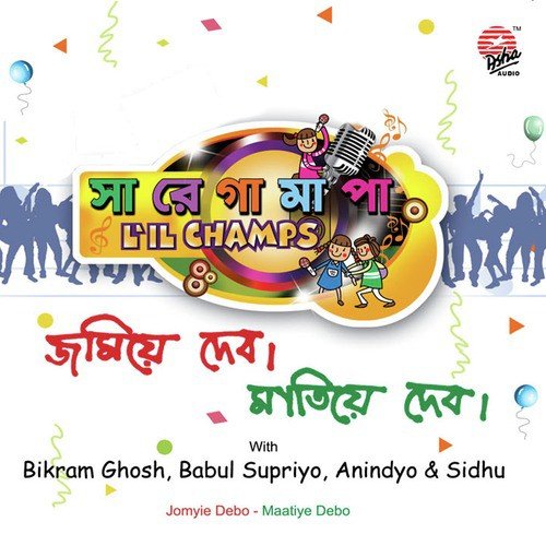 Dusthhu Pakhi - Various Artists