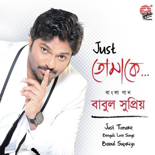 Swapno Je Chaye Chhuti - Babul Supriyo