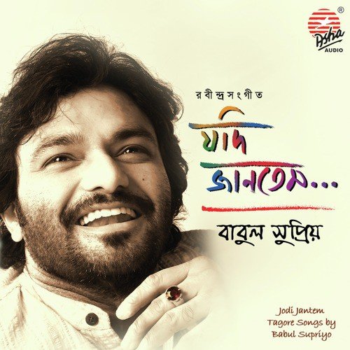 Pagla Haowar Badal Dine - Babul Supriyo