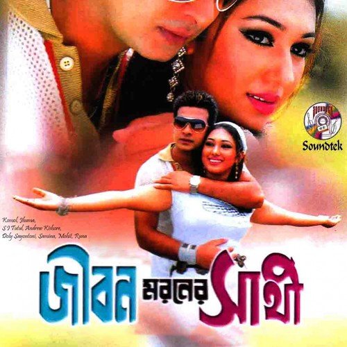 Pipilikar Pakha Hole - Various Artists