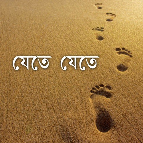 Kotha Chilo Na Kichui - Sriradha Bannerjee, Ekta, Swati Ganguly