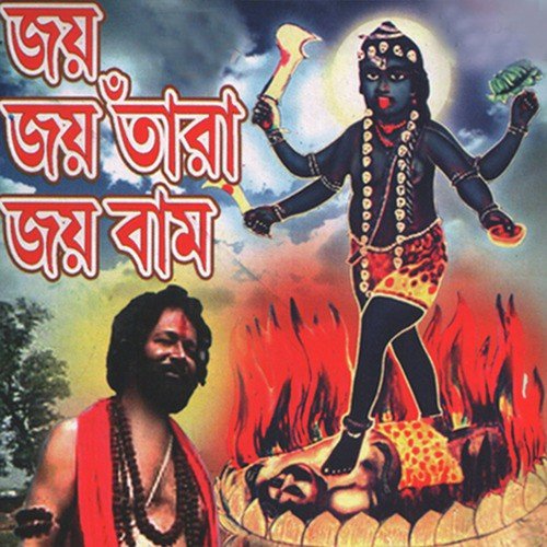 Chinmoyee Tarini Bhabani Tara - Various Artists