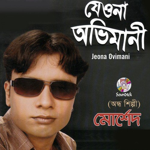 Sundori Jay - Morshed