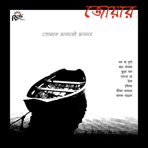 Bhule Jasti - Goutam