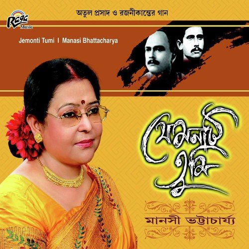 Chadni Rate - Manasi Bhattacharjee