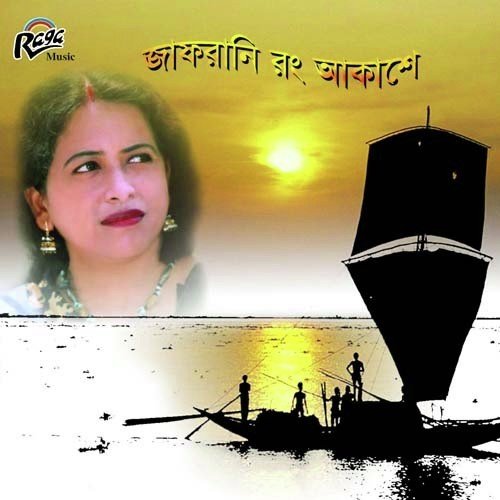 Aro Dure - Sharmistha Chatterjee