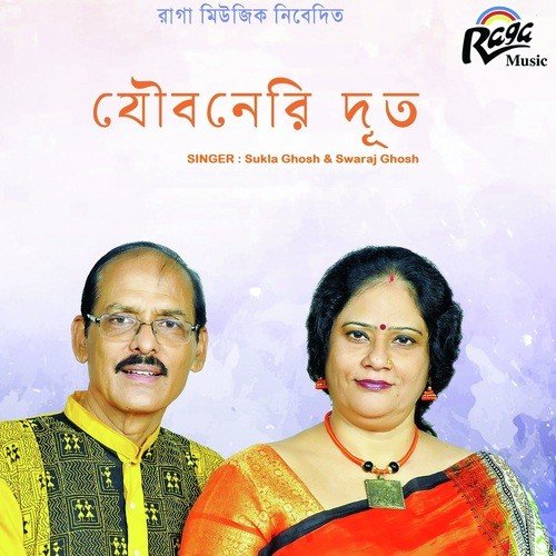 Jhara Jhara Barishe Bari Dhara - Shukla Ghosh, Swaraj Ghosh