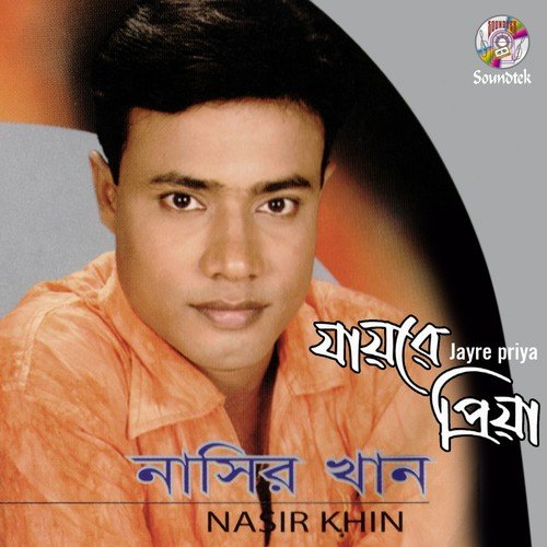 Aar Kokono Ami - Nasir Khan