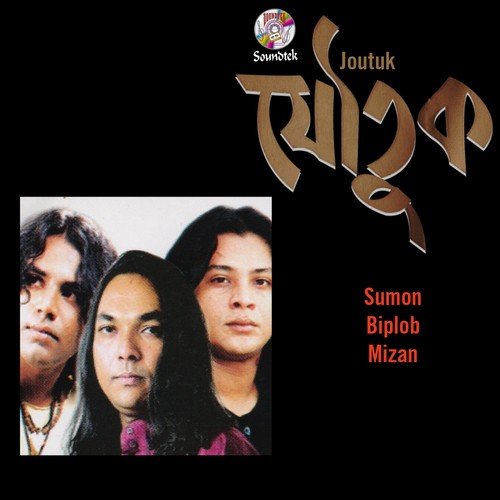 Bole Jao - Various Artists