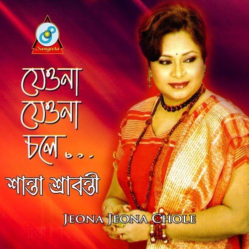 Mayabi Raat - Shanta Srabonti