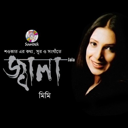Mon Majhi - MiMi