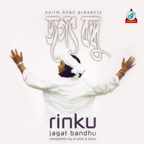 Nurer Bati - Rinku