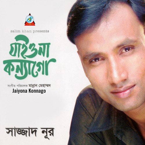Jaiyona Konnago - Sazzad Nur