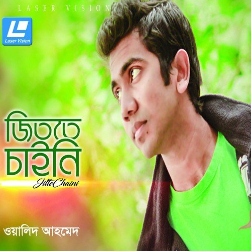 Pranta Bazi - Walid Ahmed