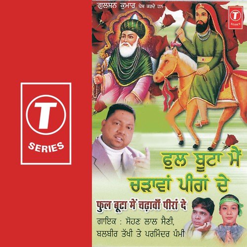 Dar Tere Sangta Khadiyan - Sohan Lal Saini, Parminder Pammi, Balbeer Takhi, Balbir Takhi