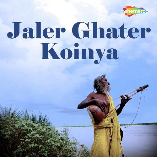 Sujan Bondhu Baiya Jao - Chandrani Mukhopadhyay