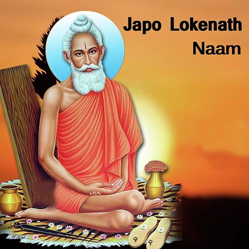 Ore Baba Lokenath Elen - Subhrakamal Ghosh, Kumkum Chatterjee, Sukanto Nandi