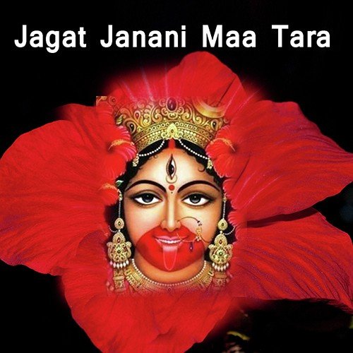 Joy Tara Balo Joy Tara - Various Artists