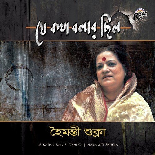 Mone Ki Pore - Haimanti Shukla