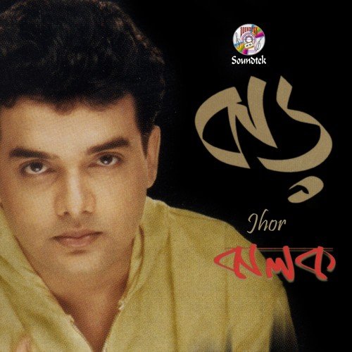 Maiya Tumi - Jholok
