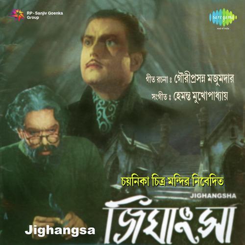 Ami Aandhar Ami Chhaya - Hemanta Kumar Mukhopadhyay