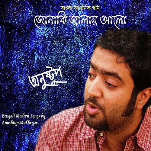 Jonaki Jwalai Alo - Anushtup Mukherjee