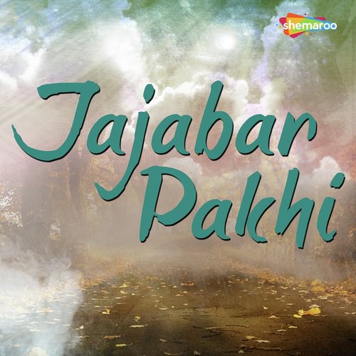 Dhup Jemon Nije Jwole - Arati Mukhopadhyay, Indranil Roy, Poulami Ganguly