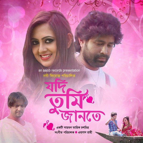 Eto Alo - Ehsan Rahi