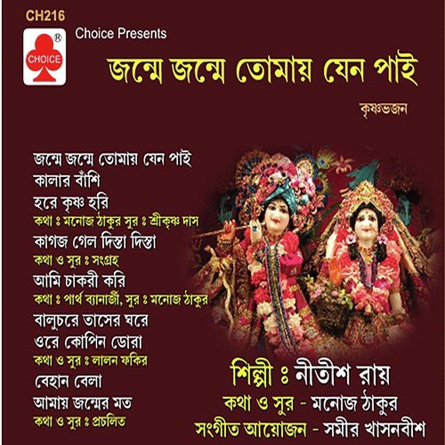 Basey Kadamtaley - Nitish Ray