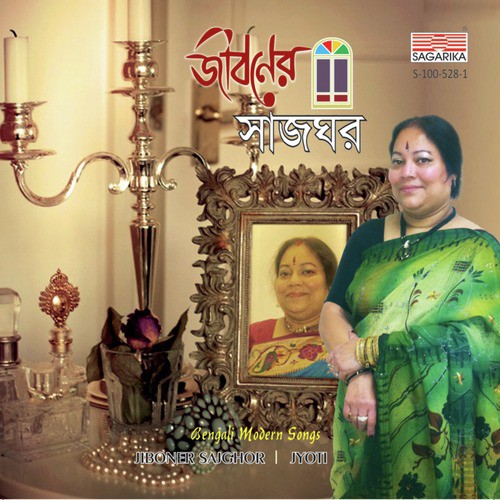 Keno J Asse Na - Jyoti