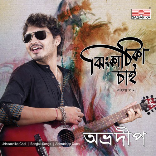 Purono Smriti - Abhradeep Dutta