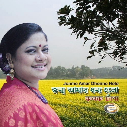 Jonmo Amar Dhonno Holo - Konok Chapa