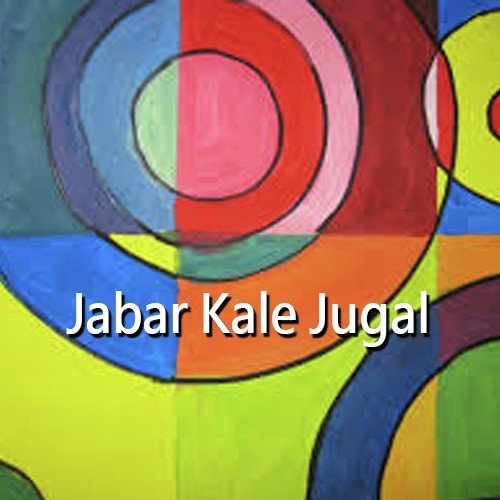 Jabar Kale Jugol Rupti - Sukumar Das Baul, Mithu Das Baul
