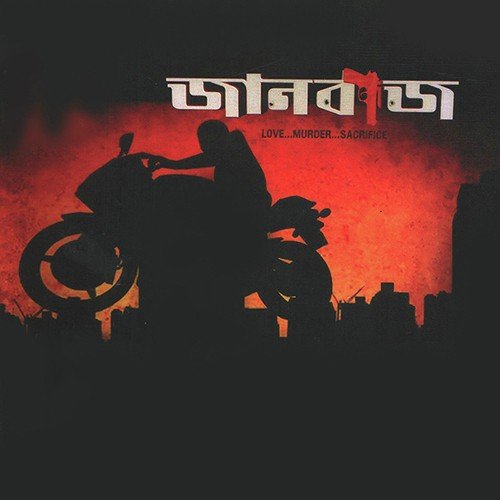 Jaanbaaz Theme - JB