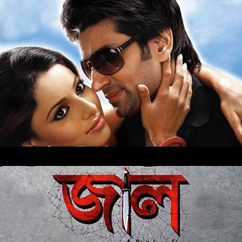 Chokhe Tomar Nesa - Ashok Raj