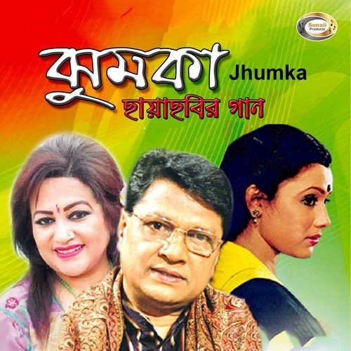 Rat Dupure Alo Adhare - Various Artists